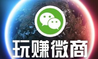 2019年应该怎么做微商？新手应该注意什么