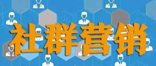 做微商要学会建群