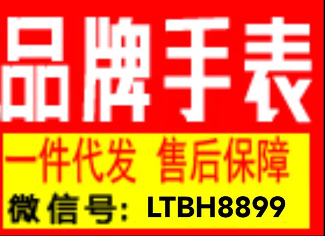 广州名牌手表批发 工厂直销一件代发