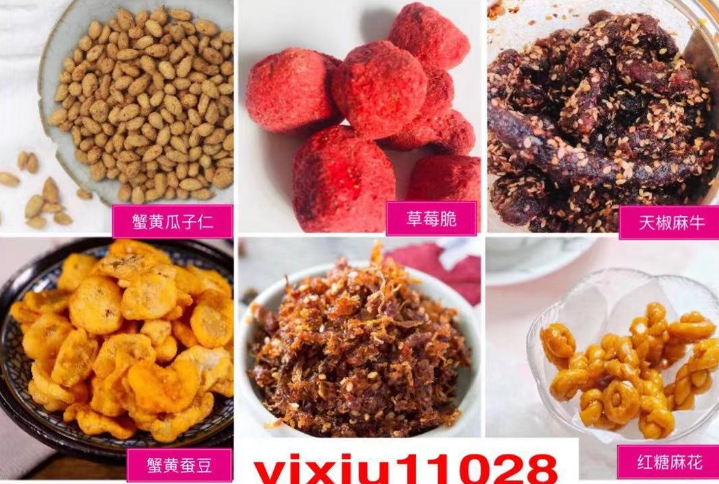 免费做代理小零食微商一手货源，一件代发质量有保障