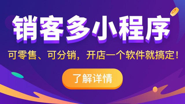 电商版微信小程序商城系统有哪几种模式？