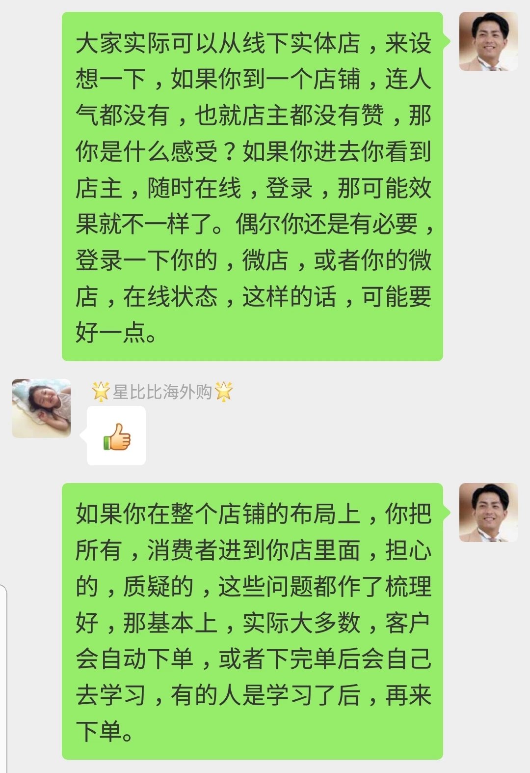 微店【咖啡狂人】东义咖啡创始人阮东义来分享半年的实践心得