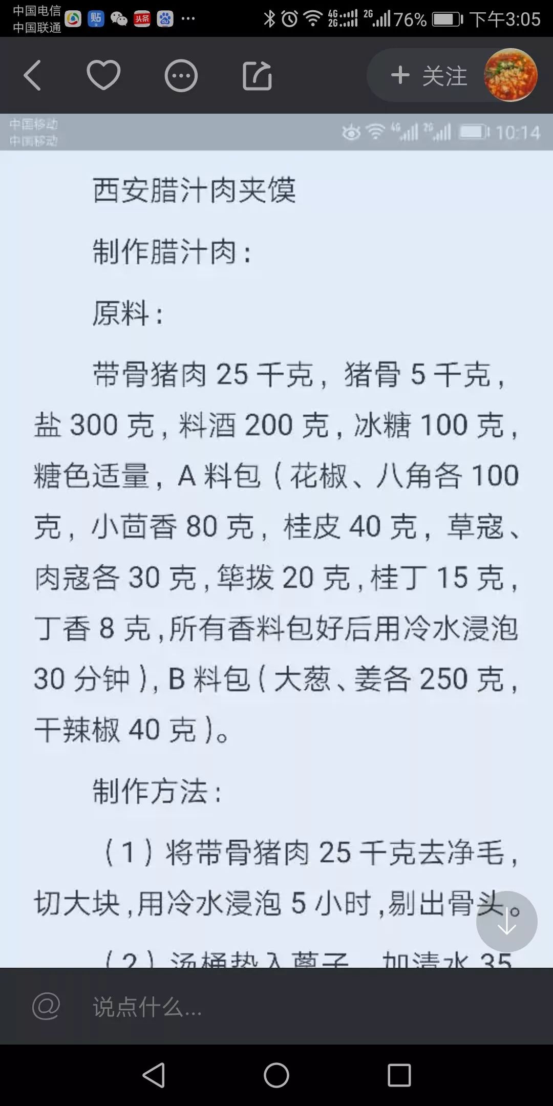 小吃项目如何用信息差赚钱（小吃教程轻松月入上万）