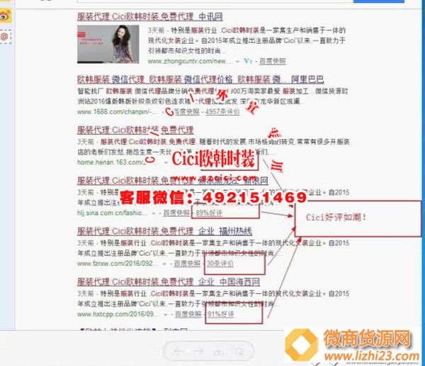 女装免费代理厂家，微商正版女装一件代发！