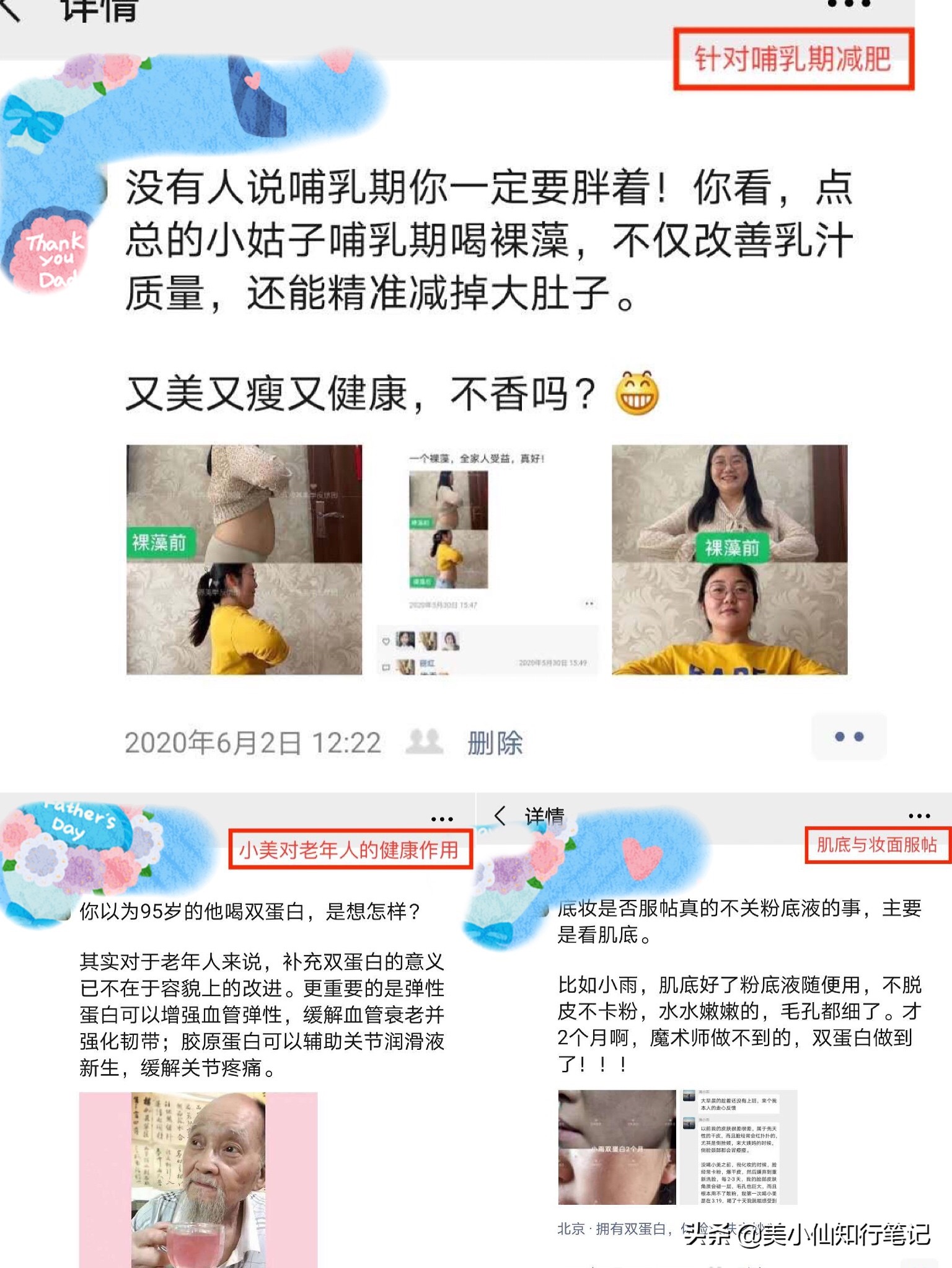 如何打造有魔力的朋友圈？丨微商发圈指南