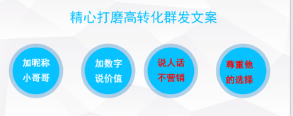 3个方法2倍提升朋友圈的转化率-