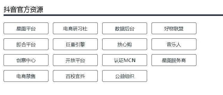 做抖音必备的2个运营工具-