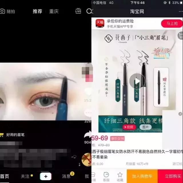 抖音带货的秘传心法-