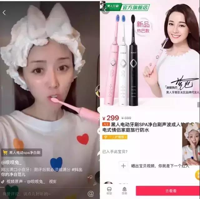 抖音带货的秘传心法-