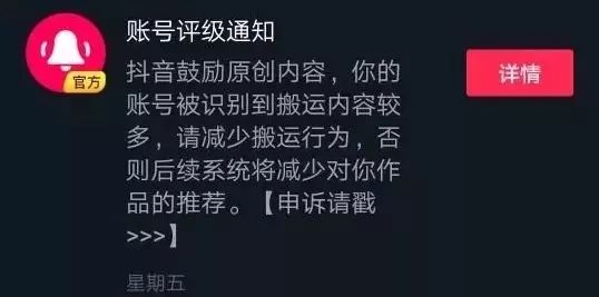 怎么避免抖音违规处罚？常见的4大违规行为规定都在这里了-