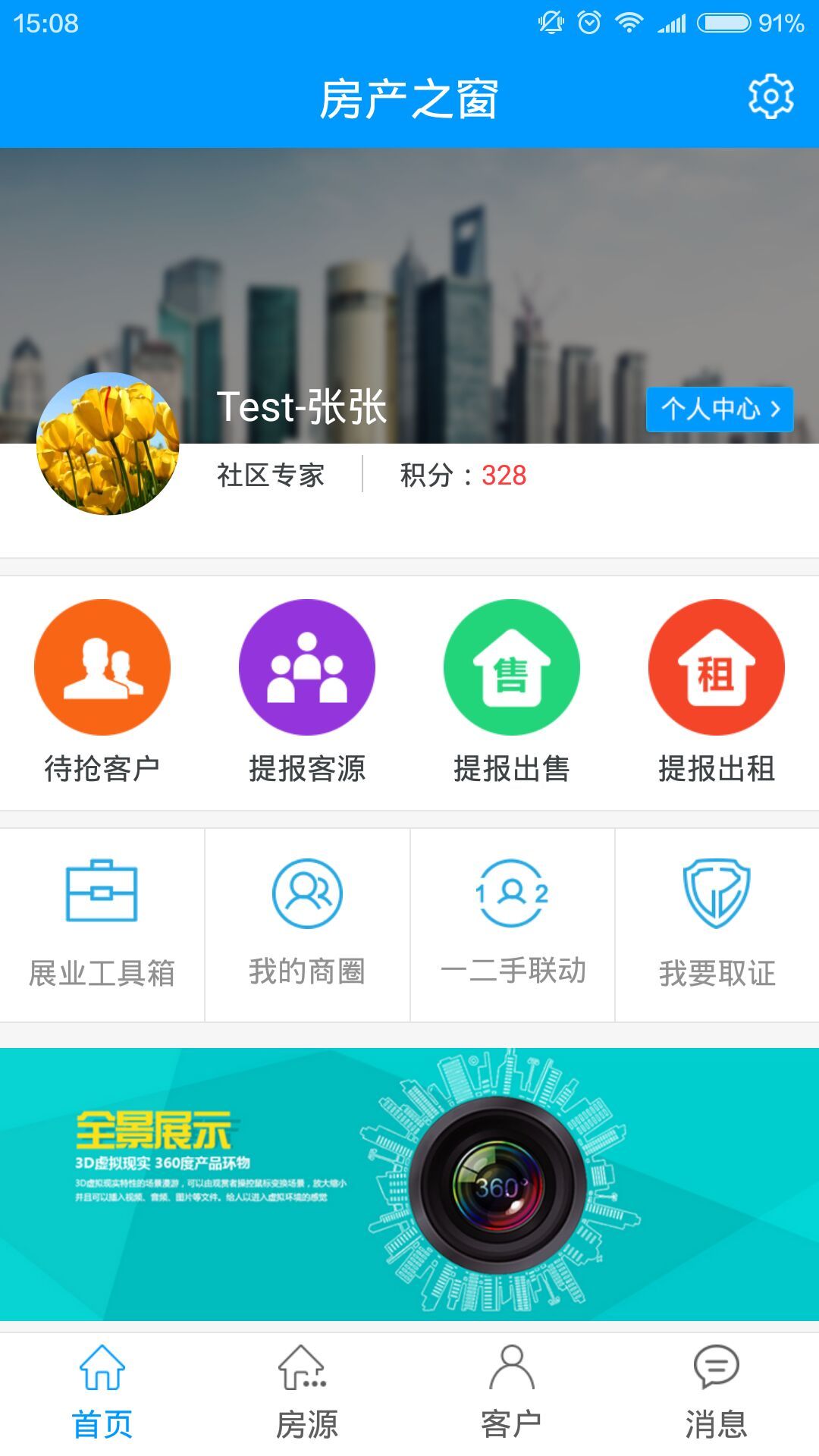 房产app哪个好_买新房软件app哪个好_房产app排行