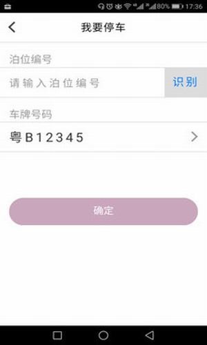 免费停车app哪个好_小强停车与淘车位哪个好_找免费停车场app