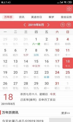 日历app哪个好_备忘日历app哪个好_iphone日历app哪个好