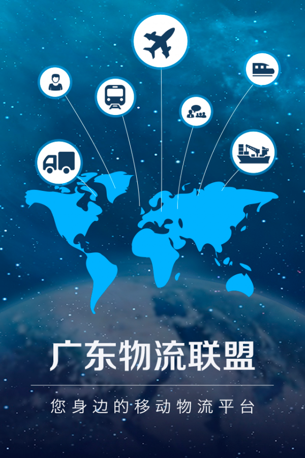 物流app哪个好用_快递app软件哪个好用_跨省物流app