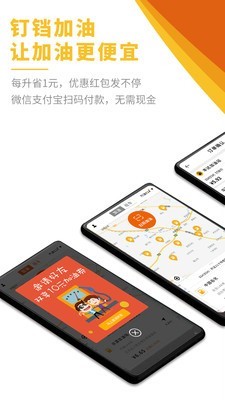 加油app哪个好_加油宝和省小二哪个好_加油app哪个最安全