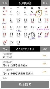 取名app软件哪个好_免费起名app哪个好_取名app排行