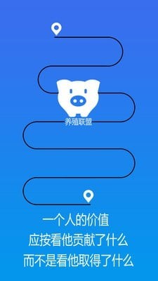 养殖软件app哪个好_畜牧业养殖软件_养殖类的app软件都能赚钱吗