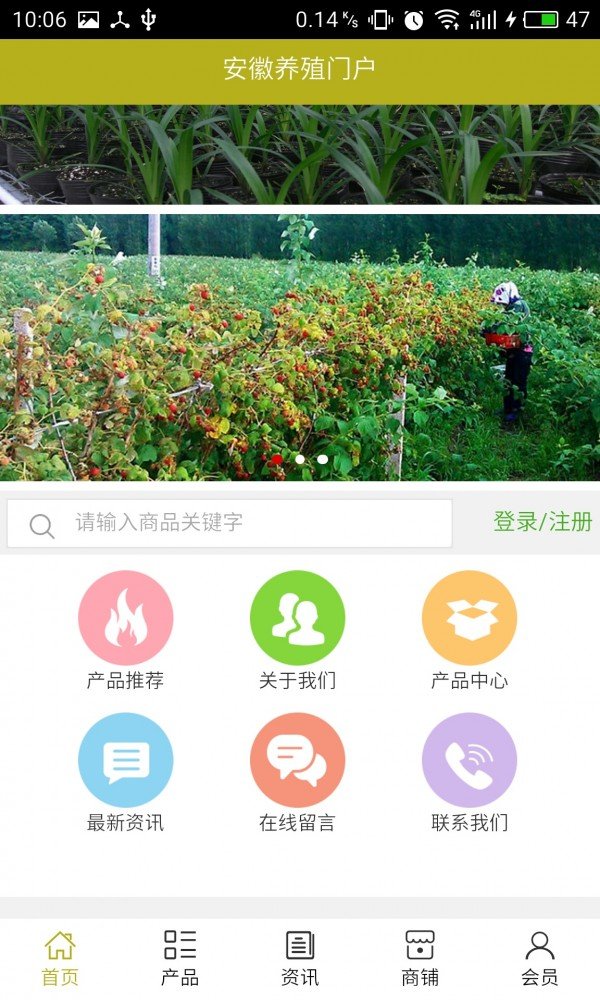 养殖软件app哪个好_畜牧业养殖软件_养殖类的app软件都能赚钱吗