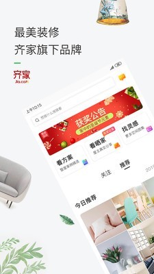 装修设计软件app哪个好_家装设计app哪个好_装修效果图app哪个好