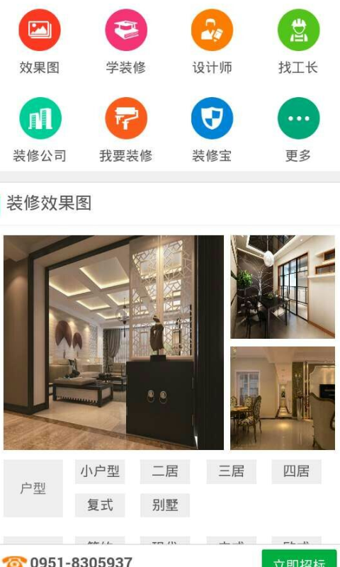 装修设计软件app哪个好_家装设计app哪个好_装修效果图app哪个好