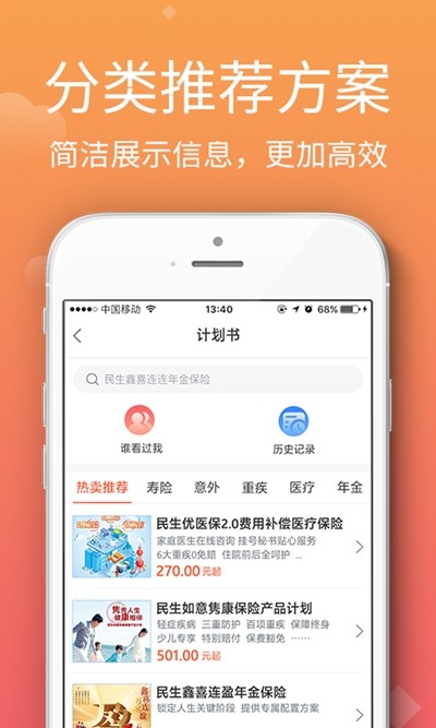 买保险app哪个好_自助买保险app_在线投保哪个app好