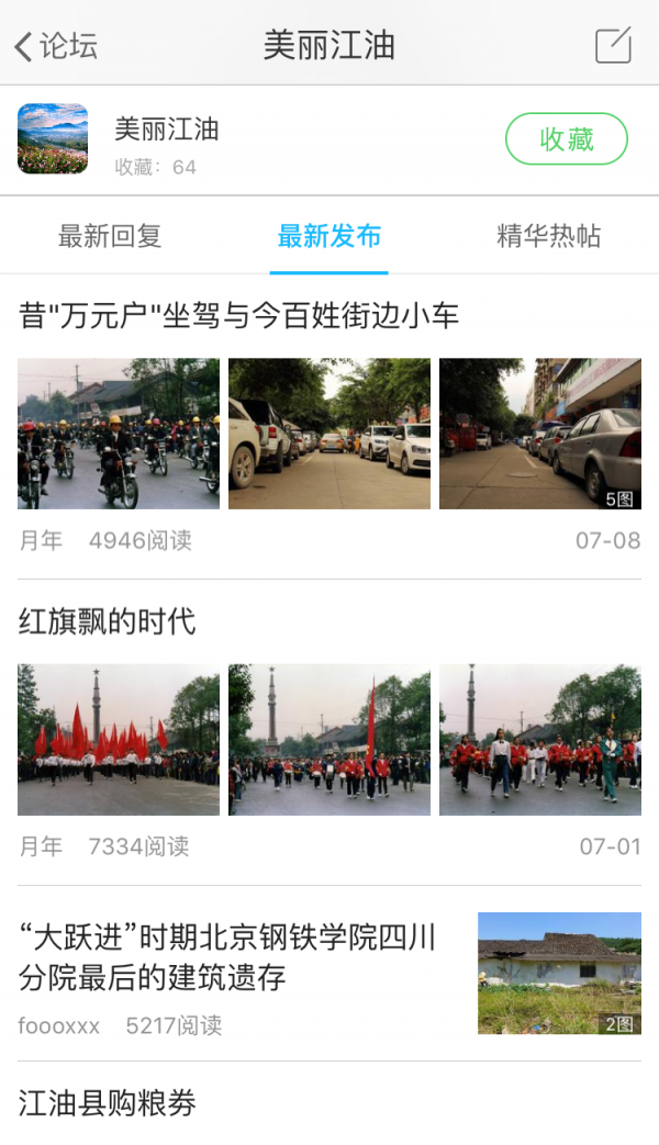 论坛app哪个好_现在哪个论坛app比较好_汽车论坛app哪个好