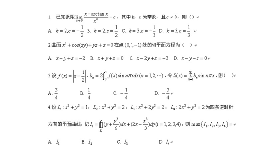 2017考研数学考场答题技巧