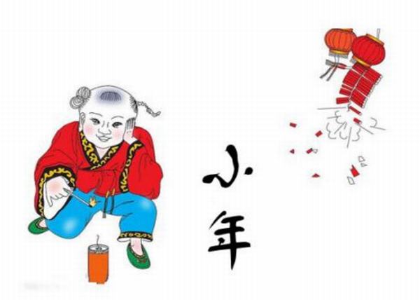 小年祝福语大全